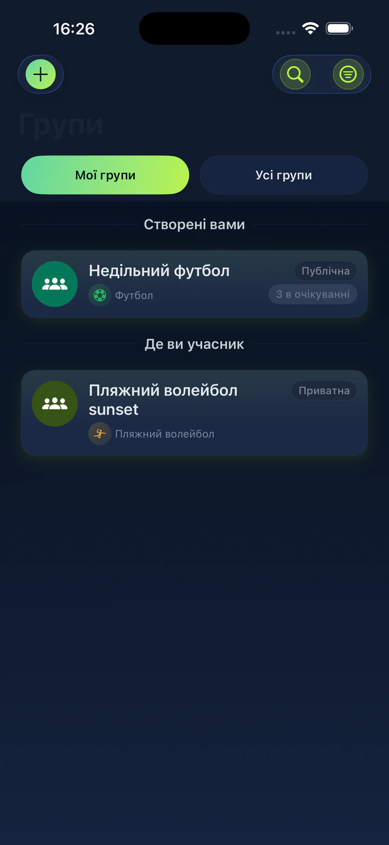 Екран груп у Sports Scout