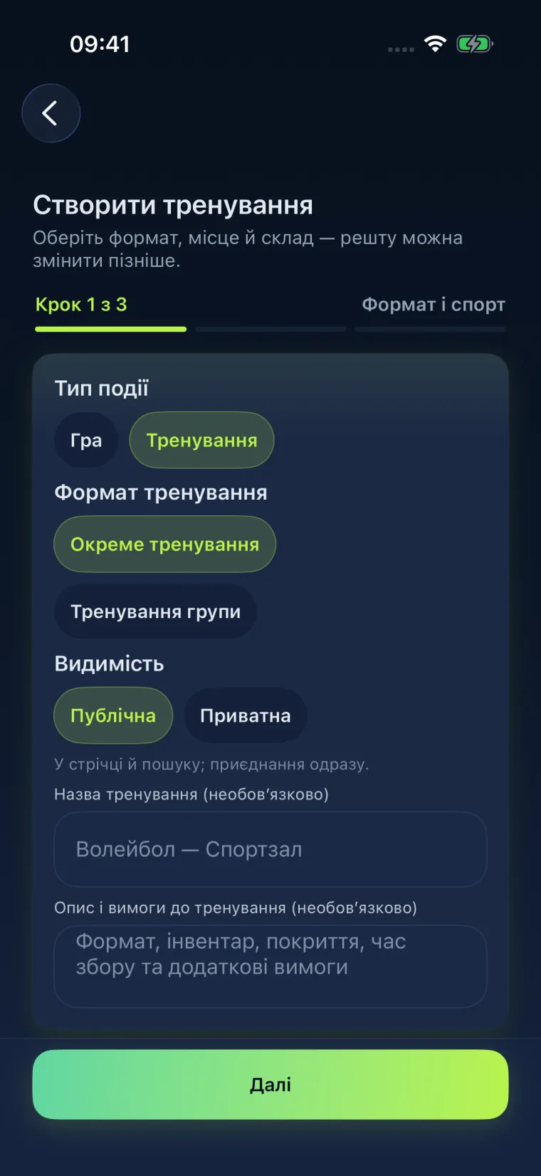 Екран вибору між грою і тренуванням у Sports Scout